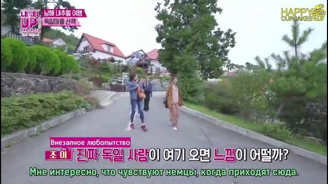 Red Velvet Level Up Project Season 2 – Ep. 17 (рус. саб)