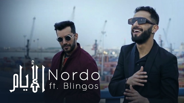 Nordo ft. Blingos – Layem (Clip Officiel)