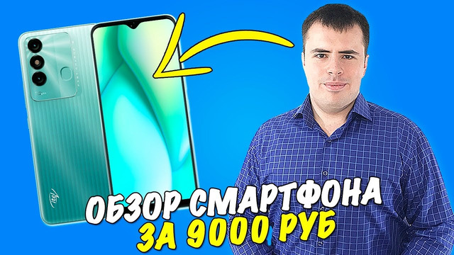 Itel Vision 3 Plus – смартфон за 9000 рублей
