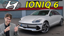 Электрические седаны наносят ответный удар! Обзор и тест-драйв Hyundai Ioniq 6