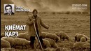 Oʻlmas Umarbekov. Qiyomat qarz (radiodrama) | Ўлмас Умарбеков. Қиёмат қарз