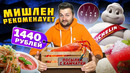Посылка с Камчатки за 1440 рублей / КРАБОВЫЕ конфеты и ТОПОВЫЙ гаспачо / Обзор ресторана Wine & Crab