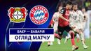 Байер – Бавария | Лига чемпионов 2024/25 | 1/8 финала | Ответный матч | Обзор матча