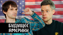 Новая звезда трэвел-ютуба – айтишник из Брянска / вДудь