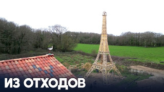 Огромную копию Эйфелевой башни построили к Играм в Париже двое французов