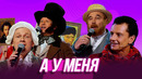 А у меня — Уральские Пельмени | Утро в сосновом бреду