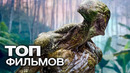 Топ-10 фильмов netflix (2020)