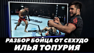 «Илья Топурия – будущий чемпион UFC» Генри Сехудо разбирает Илью Топурию | FightSpace MMA