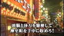 Новый трейлер Yakuza Zero