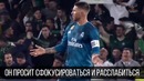 Как оскорбляют пике во время матча – зачем реалу нужен рамос