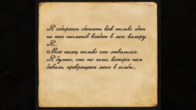 The Return: Последнее испытание — Часть 5