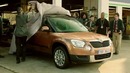 Skoda Yeti. На прокачку