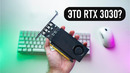 ЭТО RTX 3030?! САМАЯ ДЕШЁВАЯ ВИДЕОКАРТА RTX от NVIDIA | RTX A400