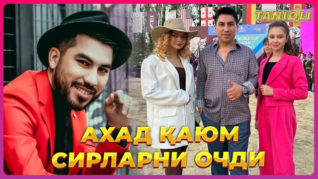Ахад Қауюм нега уятсиз кино олади