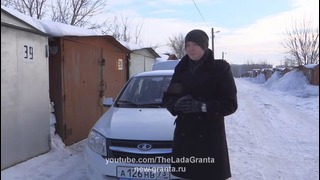 Lada Granta – делаем правильное зимнее утепление. HIGH