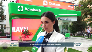 «Агробанк» первым в Узбекистане открыл смарт-офис