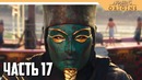 КОНЦОВКА / ФИНАЛ – Assassin’s Creed Origins прохождение на русском #17