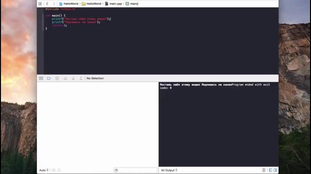 Уроки C++ – 3 – Как вывести текст