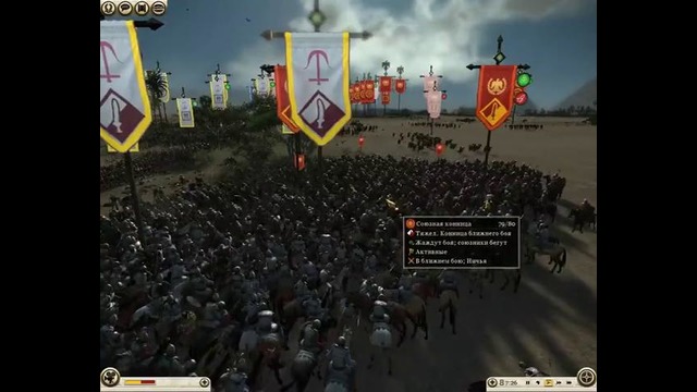 Total War- Rome 2 – Multiplayer – Hardcore – Крестоносец тащит