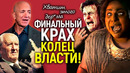 Денег нет! Амазон закрывает Кольца Власти/Авторов позорно отстранили/Крах на миллиард