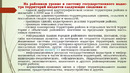 Тема 18 Кадастр терр