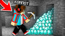 КТО СПРЯТАЛ ВСЕ ЭТИ АЛМАЗЫ В ШАХТЕ В МАЙНКРАФТ | Компот Minecraft