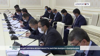 Президент поручил изучить возможности закупки вакцин и вакцинации населения Узбекистана