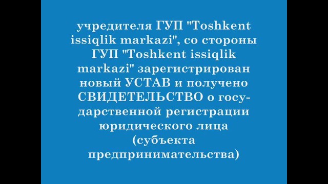 Toshkent issiqlik marqazi "TIM"