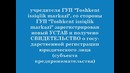 Toshkent issiqlik marqazi "TIM"