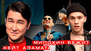 Азамата отменяют / Милохин снова БЕЖИТ / Моргенштерна не принимает ШОУ-БИЗНЕС