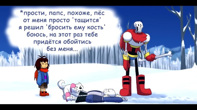 Endertale: Часть 3 ( RUS DUB)