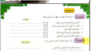 Арабский в твоих руках том 2. Урок 6