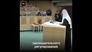 Патриарх Кирилл против биткоинов