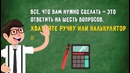 Этот математический фокус угадает ваш возраст