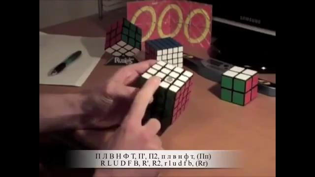 Procuber: Как собрать Кубик Рубика 4х4х4 — часть 1