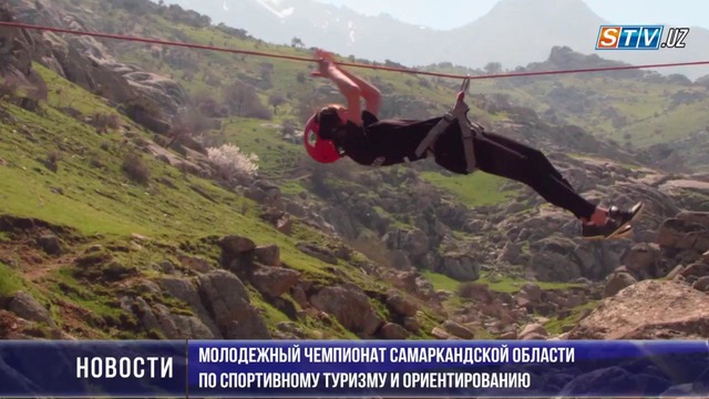 Молодежный чемпионат Самаркандской области по спортивному туризму и ориентированию