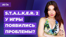 Ролик S.T.A.L.K.E.R. 2, бюджетный Bloodborne на PC, новинка Кодзимы. Игровые новости ALL IN за 26.03