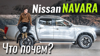 X-Class от Nissan? Новая Navara NP300 с многорычажкой сзади
