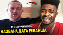 УРААА! Названа ДАТА реванша Петр Ян-Стерлинг / Петр Ян в это НЕ ВЕРИТ