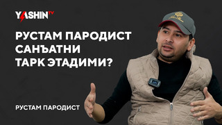 Rustam parodist san’atni tark etadimi? // “Yashin TV