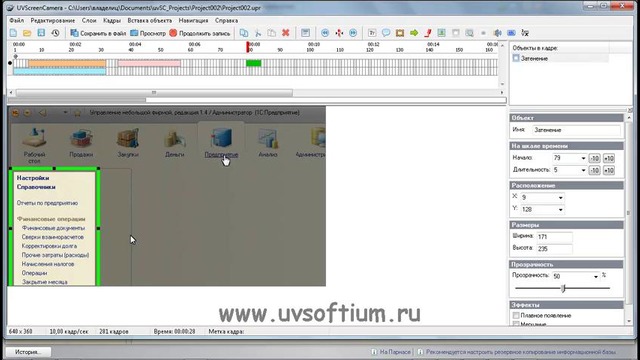 Как записывать видео в программе UVScreen Camera