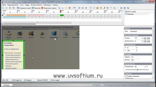 Как записывать видео в программе UVScreen Camera