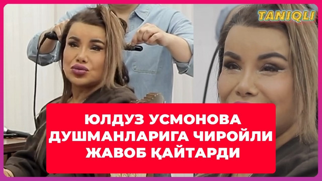 Юлдуз Усмонова Душманлари хақида