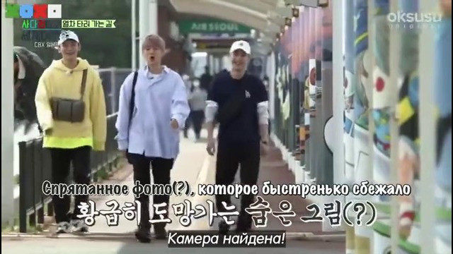 Travel The World on EXO’s Ladder – Эпизод 2 (рус. саб)