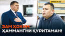 НАВОИЙДА «ЗАМ» ҲОКИМ ҲАДДИДАН ОШДИ – EFFECT.UZ