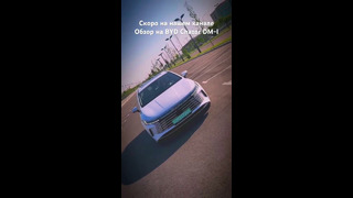 Скоро на нашем канале обзор на BYD Chazor DM-I #byd #automobile #car #автомобиль #узбекистан
