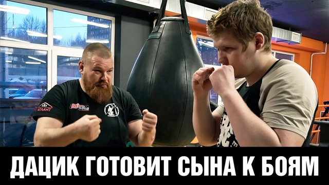 Как Дацик тренировал своего сына Ярослава / Последнее видео