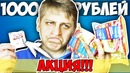Акция от ролтона – купил 50 пачек. выиграю ли я хоть что-то
