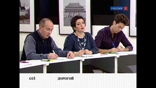 Полиглот. Урок 9 – Китайский с нуля за 16 часов