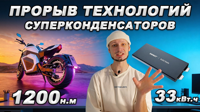 Это изменит историю! ПЕРВЫЕ Твердотельные АКБ 2026: 400Ватт. ч, 5 МИНУТ ЗАРЯДКА, 100.000 ЦИКЛОВ